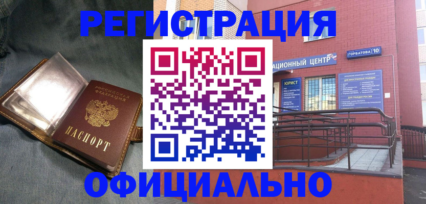 прописка в квартире в Краснознаменске