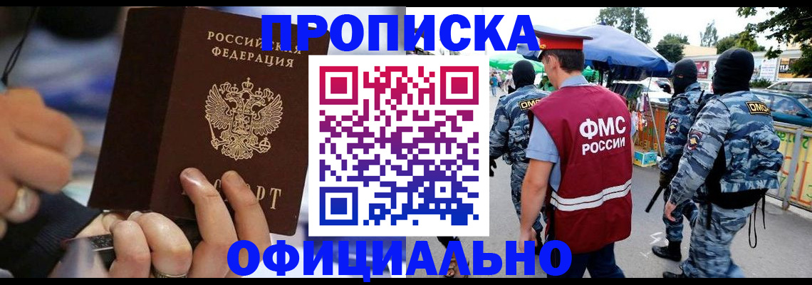 временная регистрация 2025 в Краснознаменске
