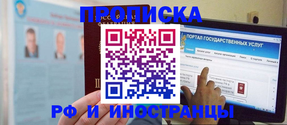 временная регистрация надежно в Краснознаменске